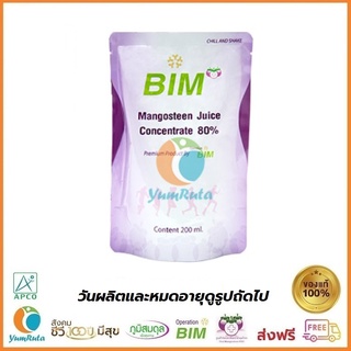 APCO น้ำมังคุด (BIM) 200 ml/ซอง (ซองใหญ่) ผลิต 19.04.2023