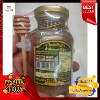 น้ำผึ้งไทย น้ำผึ้งดอกไม้ป่า 150 กรัมThai Honey Wildflower Honey 150 g.