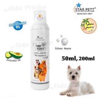 โฟมอาบแห้ง สตาร์เพ็ท ซิลเวอร์นาโน สำหรับสุนัข STAR PETT Silver Nano 50ml, 200ml Aroma Bath Foam Spray