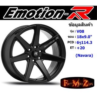 EmotionR Wheel V08 ขอบ 18x9.0" 6รู114.3 ET+20 SMB (NAVARA)