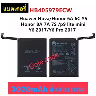 แบตเตอรี่ Nova / Honor 6A 6C Y5 / Honor 8A 7A 7S / P9 Lite mini / Y6 2017 / Y6 Pro 2017 HB405979ECW 3020mAh