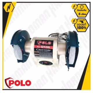 MAKITA มอเตอร์หินไฟ รุ่น QXG6 6 นิ้ว 1/4 HP POLO  #349