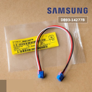 อะไหล่แท้ศูนย์/ สายไฟต่อแผงวงจร (คอยล์ร้อน)SAMSUNG/ DB93-14277B/สอบถามรุ่นที่ใช้งานเพิ่มเติม