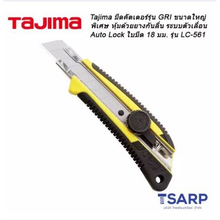 Tajima Heavy Duty GRI Dial Lock 18 mm. Knife with Endura Blade Model LC-561