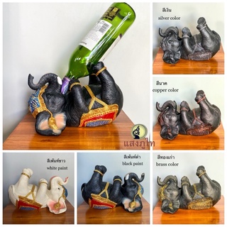 ที่ใส่ขวดไวน์ ที่ใส่ไวน์ ที่วางไวน์ WINE RACK DECORATION ของแต่งห้อง ตั้งโชว์ ของขวัญ ช้างวางขวดไวน์ รูปปั้นช้าง ช้าง