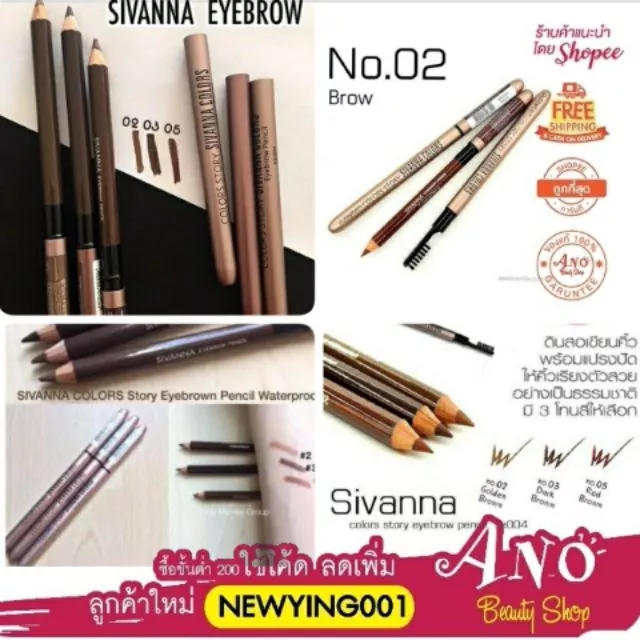 ดินสอเขียนคิ้ว ES-004 Sivanna Colors Colors Story พร้อมแปรงปัดคิ้ว สอปลอกเหล็ก