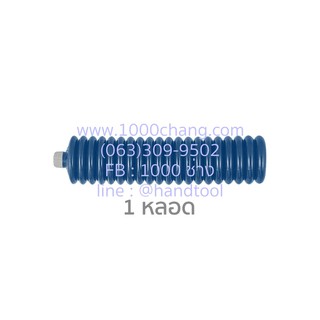 KS1640-1 จาระบีหลอดแท่ง #2 400 cc (380°C) x 25