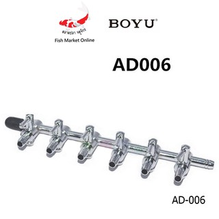 วาล์ว วาล์วตู้ปลา ตู้ปลา BOYU AD-006 - สำหรับถังปลา4x6MM. 1ชิ้น