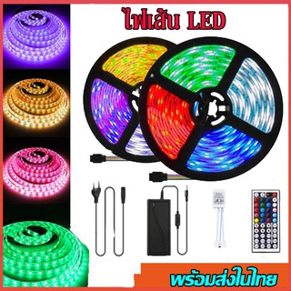 ไฟเส้น LED Strip lightหลากสี ชุดไฟ LED ไฟประดับห้อง ไฟตกแต่งห้อง