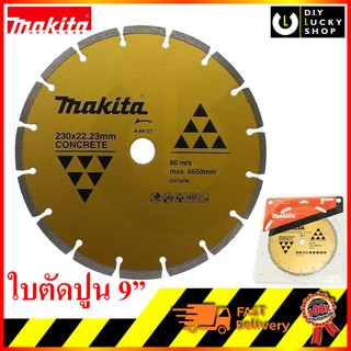 MAKITA ใบตัดคอนกรีต กระเบื้อง หินอ่อน ชนิดตัดแห้ง ขนาด 9 นิ้ว ร่อง สีทอง รุ่น A-84137