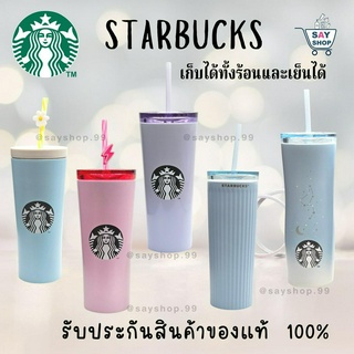 ￼พร้อมส่ง ✅ Starbucks korea 🇰🇷 stainless 16 oz 💚 สินค้านำเข้ารับประกันของแท้💯