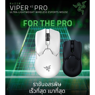 RAZER VIPER V2 PRO แถมฟรี Gigantus V2 Mouse Mat Size L