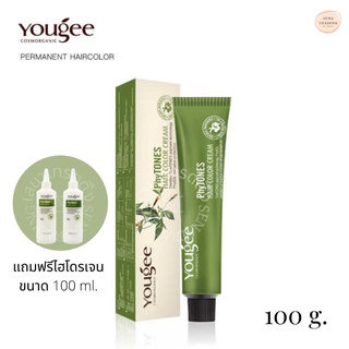 Yougee Color Cream 🍃 ยูจี ครีมย้อมผม ออแกนิค ครีมเปลี่ยนสีผม 100 ml. แถมไฮโดรเย่น