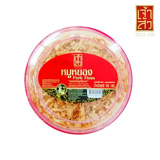 เจ้าสัว หมูหยอง (กระปุกจานบิน) 70 กรัม Chao Sua Flossy pork (UFO container) 70 g.