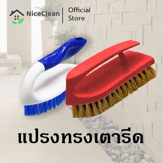 Kudzun แปรงซักผ้าเตารีดขนทองเหลือง คละสี NiceClean