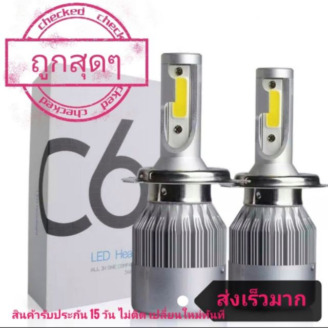 หลอดไฟรถยนต์​ รถมอเตอร์ไซค์ Led​ C6​ ขั้ว​ H4​  H11 H7​ HB3/9005 HB4/9006