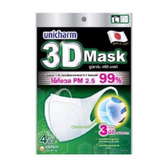 หน้ากากอนามัยผู้ใหญ่ Unicharm 3D Mask Size M แพ็ค 4 ชิ้น