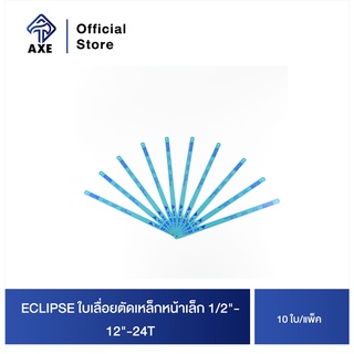 ECLIPSE ใบเลื่อยตัดเหล็กหน้าเล็ก 1/2"-12"-24T (10 ใบ/แพ็ค)