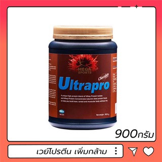 Mega We Care Ultrapro Chocolate  อัลตร้าโปร ช็อคโคแลต   900 กรัม