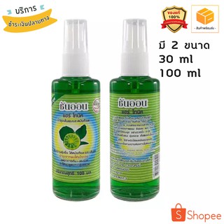 ซันออน แฮร์โทนิค วิตามิน เร่งผมยาว สมุนไพร (มะกรูด) Sunon Hair Tonic