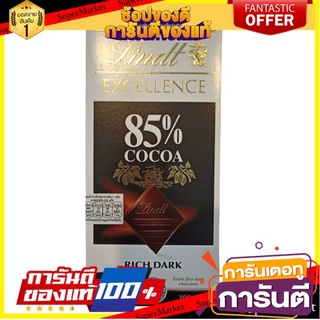 Lindt Excellence Dark 85% Cocoa Rich Dark Chocolate 100 g.ลินด์ เอ็กซ์เซลเลนซ์ ดาร์กช็อคโกแลต