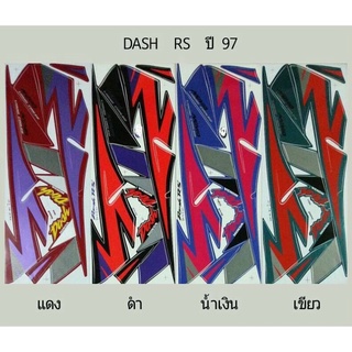 สติ๊กเกอร์ แด้ส DASH RS ปี 97