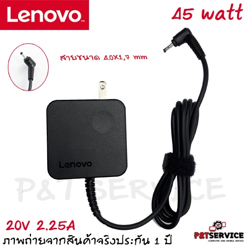 สายชาร์จโน๊ตบุ๊ค Lenovo Adapter  20V/2.25A 45W หัว 4.0*1.7 mm สายชาร์จ Lenovo IdeaPad Flex 5 14ALC05  ของแท้