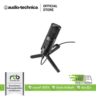 Audio Technica ATR2500x-USB ไมโครโฟน Condenser USB Microphone ไมค์ไลฟ์สด ไมค์อัดเสียง ไมค์พอดแคสต์