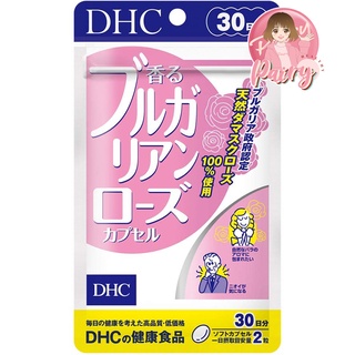 DHC แคปซูลกุหลาบบัลแกเรีย Natural Damask Rose ใช้ดอกกุหลาบสีแดงเข้มจากธรรมชาติ 100%