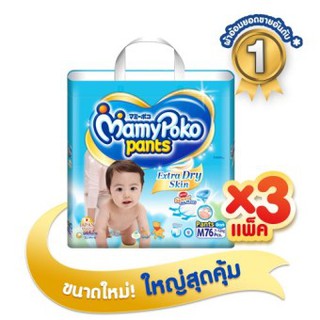 ขายยกลัง! Mamy Poko กางเกงผ้าอ้อม แพ็ค 3 รวม 228 ชิ้น รุ่น Extra Dry Skin ไซส์ M