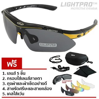 LIGHTPRO แว่นขี่จักรยาน รุ่น LP001 (Yellow) แถมฟรีเลนส์เปลี่ยน 5 เลนส์