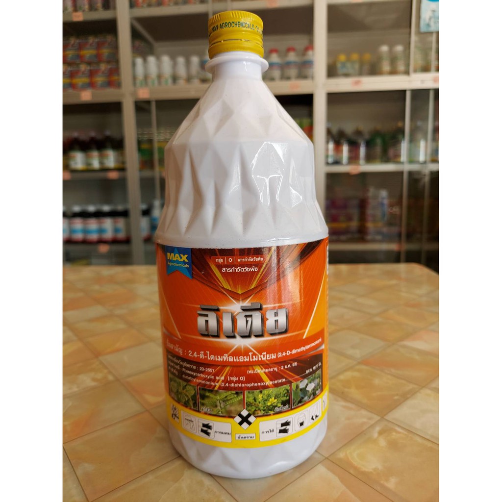 💥ลิเดีย💥 หมาแดงน้ำ กำจัดวัชพืชใบกว้าง ยาฆ่าหญ้า ผักบุ้ง แห้วหมู กก หญ้าใบกว้าง หญ้ายาง ตราหมาแดง หมา