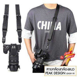 สายคล้องกล้อง แนว Peak Design Leash VII สายกล้อง สายคล้องคอ Camera Strap Dslr Mirrorless คุณภาพดี เหมือนใช้ของแท้