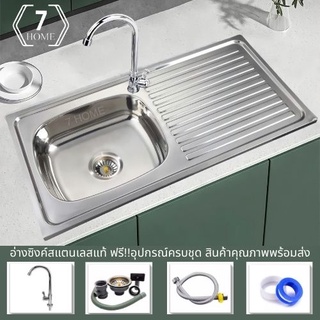 [7 HOME] อ่างล้างจาน ซิงค์ล้างจาน เครื่องครัวอ่างซิงค์สแตนเลส1หลุมลายตรงแคบ รุ่นฝัง