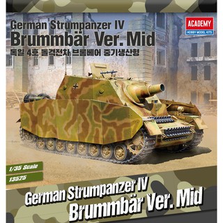 โมเดลรถถัง ยุทธยานยนต์ Academy Model 1/35 AC13525 GERMAN STRUMPANZER IV BRUMMBAR V.MID