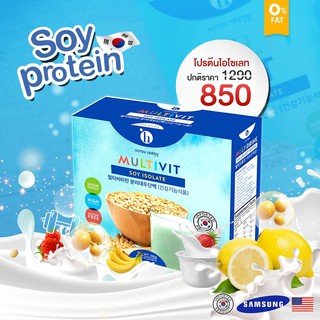 โปรตีน Multivit Soy Isolate มัลติวิตซอย ไอโซเลท มัลติวิตพลัส เพิ่มน้ำหนัก เพิ่มกล้ามเนื้อ แบบชงดื่ม น้ำถั่วเหลืองสีฟ้า