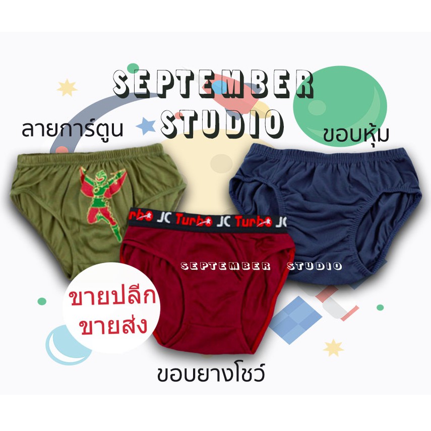 [ลดเพิ่ม 25฿ ใส่ WE371VS] #JCดช. กางเกงในเด็กชาย ลายฮีโร่ ขอบหุ้ม ขอบยางโชว์ ราคาถูก ขายส่ง