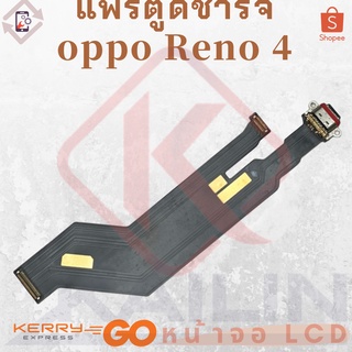 แพรตูดชาร์จ reno 4 แพรก้นชาร์จ oppo reno4 Charging Connector Port Flex Cable