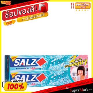 💥โปรสุดพิเศษ!!!💥 ซอลส์ ยาสีฟัน สูตรเฟรช แจเปนนิส มิ้นท์ ขนาด 160 กรัม แพ็คคู่ Salz Fresh Toothpaste Fresh 160 g Twin Pac