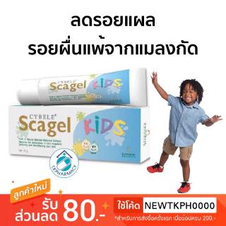 Scagel kids 9g. สกาเจล คิดส์