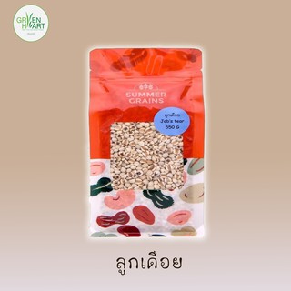 SummerGrains ลูกเดือย (น้ำหนักสุทธิ 550 g.)