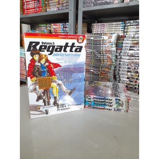 Regatta ลิขิตรักเรือกรรเชียง