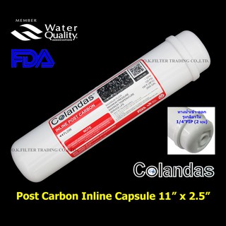 ไส้กรองน้ำ Post Carbon Inline แคปซูล 11 นิ้ว x 2.5 นิ้ว (หัวเกลียว) ถ่านหิน Colandas