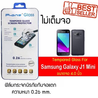 P-One ฟิล์มกระจก Samsung Galaxy J1 mini /Galaxy J1 Nxt / ซัมซุง กาแล็คซี เจ1 มินิ /หน้าจอ 4.0"  แบบไม่เต็มจอ