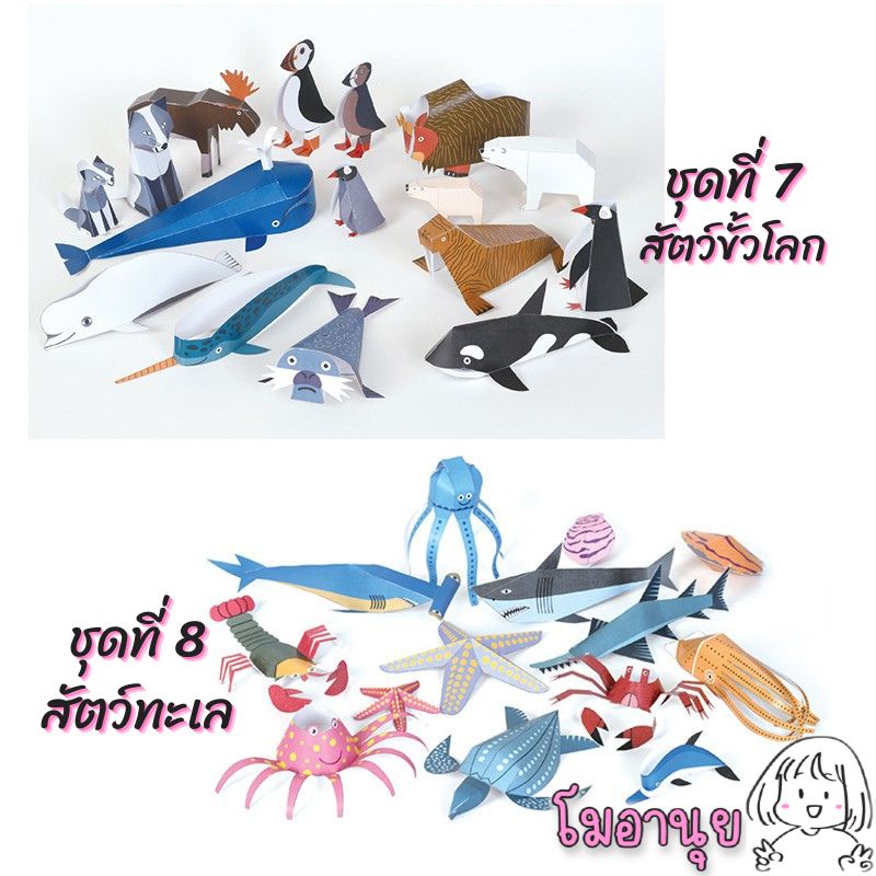 ชุดพับกระดาษ 3มิติ 12แผ่น ของเล่นเสริมพัฒนาการ ฝึกศิลปะ ฝึกกล้ามเนื้อมือ ฝึกสมาธิ เสริมสร้างพัฒนาการ - รูปที่ 3