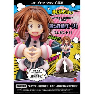 ARTFX J Ochaco Uraraka Limited4934054006168l