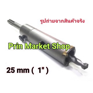 โฮลซอ เจาะคอนกรีต 25 mm  ( ขนาดรุเจาะ 1 นิ้ว) พร้อม ก้านต่อ SDS โรตารี่ ความยาว 4 นิ้ว ใช้ เจาะปูน เจาะผนัง เจาะกำแพง