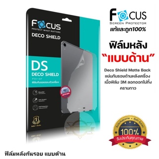 โฟกัส ฟิล์มหลังแบบด้าน Focus สำหรับไอแพดPro 11in 2021 2020 ไอแพดAir4 10.9” ไอแพด11 2018 Air3/Pro10.5in Gen7/8/9 /Air5