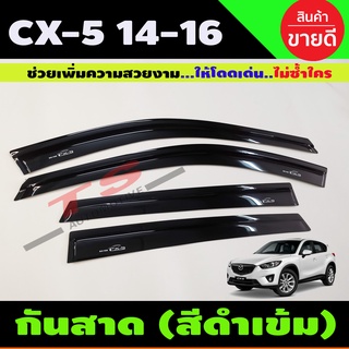 CX5 กันสาด คิ้วกันสาด สีดำเข้ม MAZDA CX-5 2012-2016