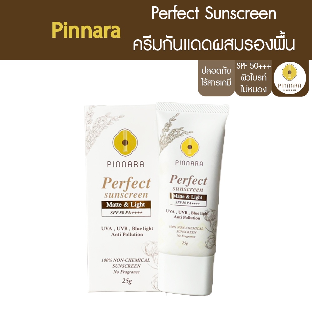 Pinnara ครีมกันแดดผสมรองพื้น 25g (SPF50+PA++++) Perfect Sunscreen ไม่มีเคมีกันแดด100% ป้องกันผิวหมองคล้ำ ฝ้า กระ